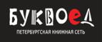 Скидка 5% для зарегистрированных пользователей при заказе от 500 рублей! - Абан